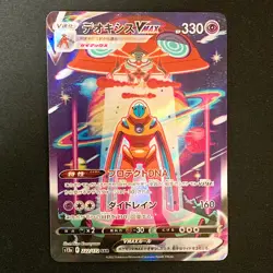 Deoxys VMAX SAR 222/172 VSTAR Universe S12a Pokemon Card Japanese NM #42546 - Image 1