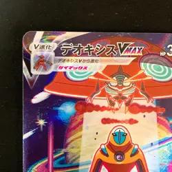 Deoxys VMAX SAR 222/172 VSTAR Universe S12a Pokemon Card Japanese NM #42546 - Image 3