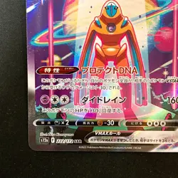 Deoxys VMAX SAR 222/172 VSTAR Universe S12a Pokemon Card Japanese NM #42546 - Image 5