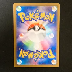 Hop's Trevenant AR 204/193 MEGA Dream ex M2a Pokemon Card Japanese NM #42624 - Image 2