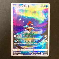 Keldeo AR 179/172 VSTAR Universe S12a Pokemon Card Japanese Near Mint #42636 - Image 1