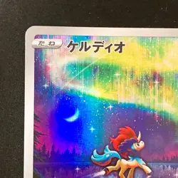 Keldeo AR 179/172 VSTAR Universe S12a Pokemon Card Japanese Near Mint #42636 - Image 3