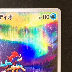 Keldeo AR 179/172 VSTAR Universe S12a Pokemon Card Japanese Near Mint #42636 - Image 4
