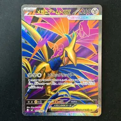 Mega Skarmory ex SR 099/080 Nihil Zero M3 Pokemon Card Japanese MEGA #42930 - Image 1