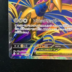 Mega Skarmory ex SR 099/080 Nihil Zero M3 Pokemon Card Japanese MEGA #42930 - Image 5