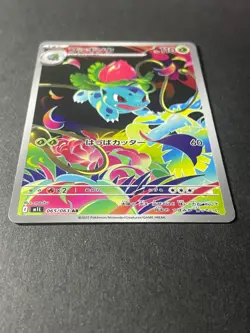 Japanese Seller、Ivysaur、 AR 、065/063、 Mega Brave 、M1L、 Pokemon Card、very good - Image 2