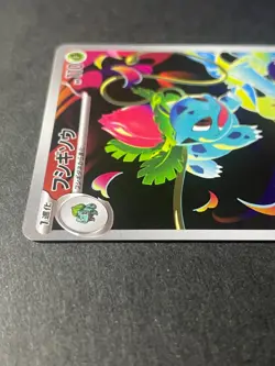 Japanese Seller、Ivysaur、 AR 、065/063、 Mega Brave 、M1L、 Pokemon Card、very good - Image 3