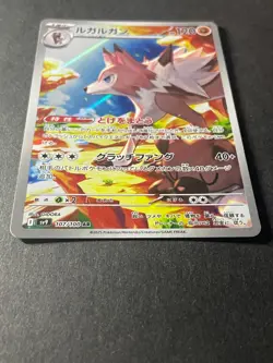 Japan、Lycanroc、 AR、 107/100 、Battle Partners、 sv9 、Pokemon Card、 GAME、 very good - Image 2