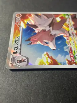 Japan、Lycanroc、 AR、 107/100 、Battle Partners、 sv9 、Pokemon Card、 GAME、 very good - Image 3