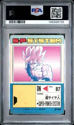 1991 AMADA DRAGON BALL PP CARD PART 14 SOFT PRISM #549 SON GOKU PSA 4 - Image 2