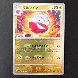 Electrode Master Ball R 101/165 151 SV2a Pokemon Card Japanese #81830 - Image 1