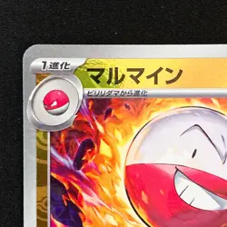 Electrode Master Ball R 101/165 151 SV2a Pokemon Card Japanese #81830 - Image 3