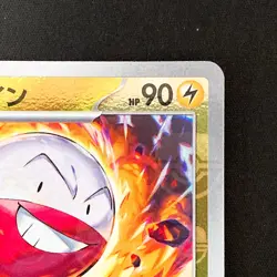 Electrode Master Ball R 101/165 151 SV2a Pokemon Card Japanese #81830 - Image 4