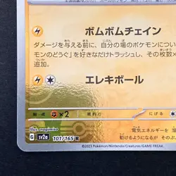 Electrode Master Ball R 101/165 151 SV2a Pokemon Card Japanese #81830 - Image 5