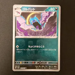 Golbat Master Ball U 042/165 151 SV2a Pokemon Card Japanese #41832 - Image 1