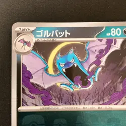 Golbat Master Ball U 042/165 151 SV2a Pokemon Card Japanese #41832 - Image 3