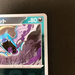 Golbat Master Ball U 042/165 151 SV2a Pokemon Card Japanese #41832 - Image 4