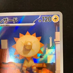 Heliolisk AR 201/193 MEGA Dream ex M2a Pokemon Card Japanese Near Mint #42244 - Image 4