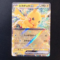 Pikachu ex 038/175 Stard Deck Generations SVM Pokemon Card Japanese #42943 - Image 1