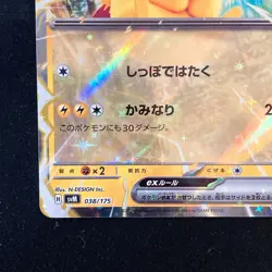 Pikachu ex 038/175 Stard Deck Generations SVM Pokemon Card Japanese #42943 - Image 5