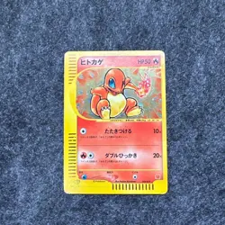 Pokemon Card Charmander 004/018 McDonald's e Promo Holo Japanese NINTENDO NM - Image 1