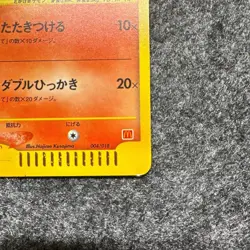 Pokemon Card Charmander 004/018 McDonald's e Promo Holo Japanese NINTENDO NM - Image 4