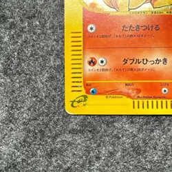 Pokemon Card Charmander 004/018 McDonald's e Promo Holo Japanese NINTENDO NM - Image 5