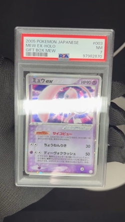 PSA7 Mew ex 003/015 Gift Box 2005 Pokemon Card Japanese - Image 2