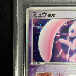 PSA7 Mew ex 003/015 Gift Box 2005 Pokemon Card Japanese - Image 4