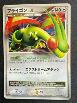 FLYGON LV.X 073/090 PT2 RISING RIVAL JAPANESE POKEMON CARD TCG 1ST ED A - Image 1