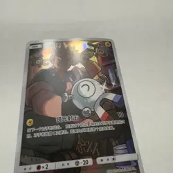 Pokemon TCG S-Chinese Card CSM2aC-154 Sun & Moon Magnemite CHR Holo Rare - Image 3