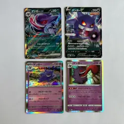 Gengar ex047/071RR & 001/019 &Holo 027/070R & 094/165 Pokemon Card Japanese - Image 1