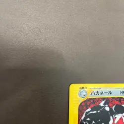 Steelix 073/088 Non-Holo Rare E series 1st Edition Pokemon Card Japanese MP - Image 2