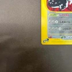 Steelix 073/088 Non-Holo Rare E series 1st Edition Pokemon Card Japanese MP - Image 4