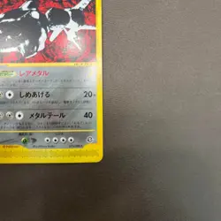 Steelix 073/088 Non-Holo Rare E series 1st Edition Pokemon Card Japanese MP - Image 5