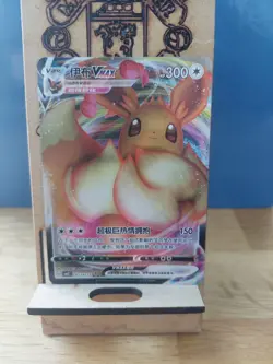 Eevee VMAX 01 14/15 - S-Chinese Pokemon Gem Pack Vol 2 CBB2C - Image 1