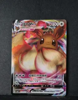 Pokemon Eevee VMAX 01 14/15 S-Chinese Gem Pack Vol 2 CBB2C - Image 1