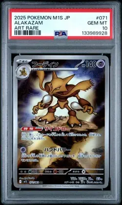 2025 Pokemon Japanese Mega Symphonia Alakazam #071 PSA 10 - Image 1