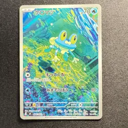 Froakie AR 086/083 m4 Ninja Spinner Pokemon Card Japanese 2026 NM - Image 1