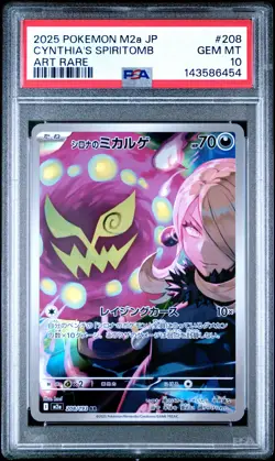 2025 POKEMON JAPANESE M2A-MEGA DREAM EX ART RARE #208 CYNTHIA'S SPIRITOMB PSA 10 - Image 1