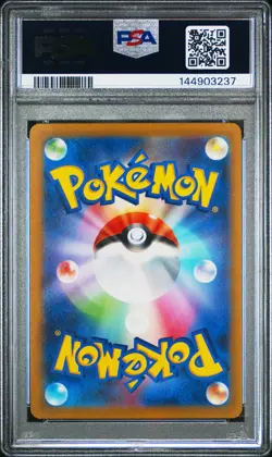 2022 POKEMON JAPANESE SWORD & SHIELD VSTAR UNIVERSE #213 FULL ART/ENTEI V PSA 9 - Image 2