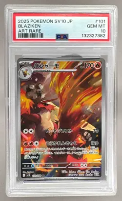 382 Blaziken 2025 Pokemon The Glory of Team Rocket Japanese #101 Art Rare PSA 10 - Image 1