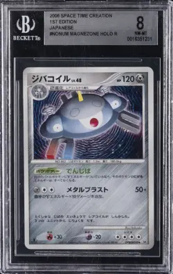 2006 POKEMON SPACE TIME CREATION 1ST ED JAPANESE HOLO RARE #90 MAGNEZONE BGS 8 - Image 1