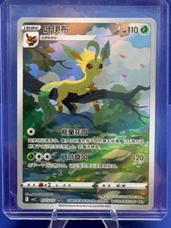 [US Seller] Pokemon S-Chinese Leafeon 0715/15 Gem Pack CBB2C-07 15/15 Exclusive - Image 1