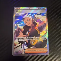 Drayton Secret Rare 083/064 Paradise Dragona Pokemon sv7a Korean NM+ US SELLER - Image 1