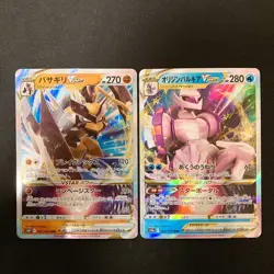 Giratina VSTAR 111/172 Set 10 RRR Bulk Pokemon Card Japanese NM #41501 - Image 4