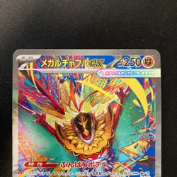 Mega Hawlucha ex MA SAR Set 229-239/193 MEGA Dream ex Pokemon Card Japan #41914 - Image 3