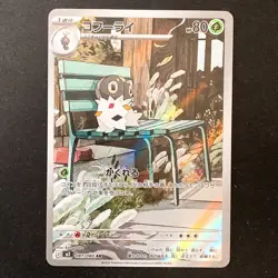 Spewpa AR 081/080 Nihil Zero M3 Pokemon Card Japanese Near Mint #42025 - Image 1