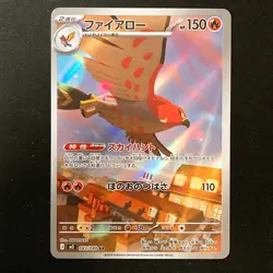 Talonflame AR 083/080 Nihil Zero M3 Pokemon Card Japanese Near Mint #42027 - Image 1