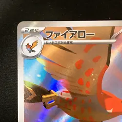 Talonflame AR 083/080 Nihil Zero M3 Pokemon Card Japanese Near Mint #42027 - Image 3